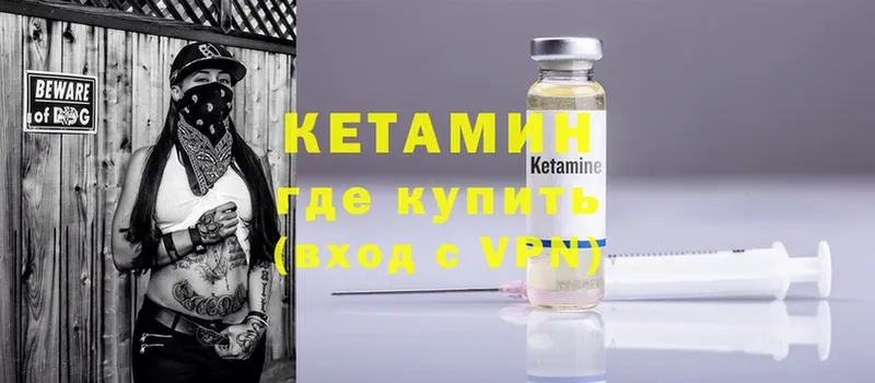 Кетамин ketamine  гидра вход  Шарыпово  купить наркотик 