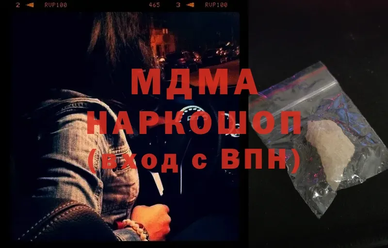 MDMA молли  купить   Шарыпово 